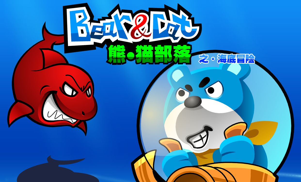 Bear and Cat Marine Balls Bear and Cat Marine Balls